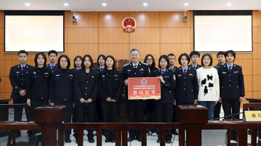 锻造证据利剑，锤炼实务真功——刑事科学技术学院首届模拟法庭职业技能大赛圆满落幕