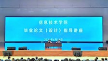我院举办毕业论文（设计）指导讲座