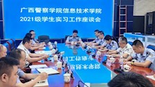 我院领导检查21级网络安全与执法专业学生实习工作