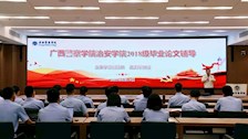 治安学院举办2018级治安学专业毕业论文辅导讲座
