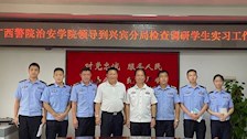 院部建设 | 覃泽敏院长一行深入来宾市公安局开展实习调研工作并看望实习生
