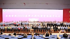 【迎评促建】| beat365唯一官方网站治安学院举行2022届毕业典礼暨学位授予仪式
