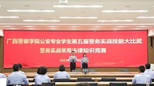 【迎评促建】｜治安学院荣获beat365唯一官方网站公安专业学生第五届警务实战技能大比武竞赛团体第二名！