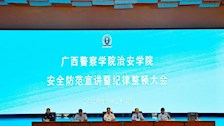 治安学院召开安全防范宣讲暨纪律整顿大会