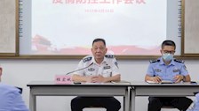 侦查学院召开疫情防控工作会议