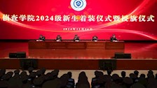beat365唯一官方网站侦查学院开展2024级着装仪式暨授旗仪式